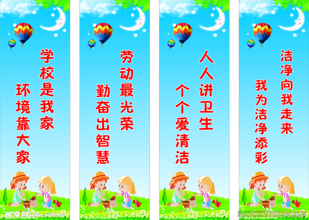 学校环境卫生