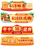 618促销标签