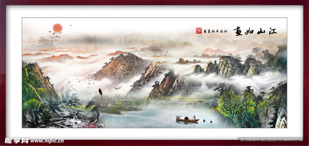 国画山水图