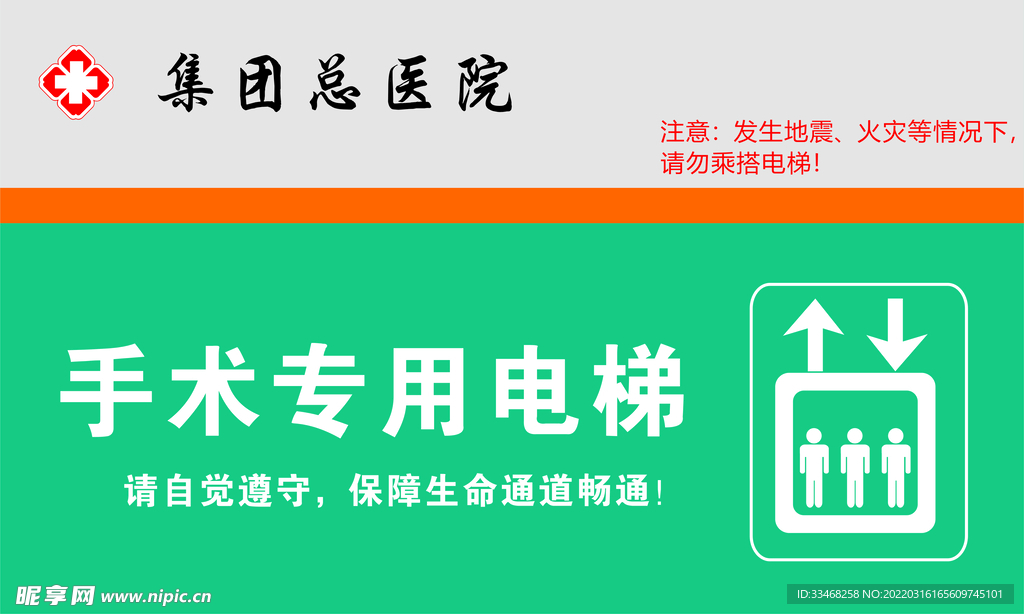 医院指示牌