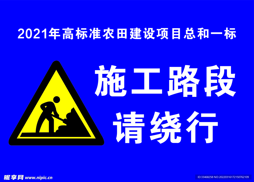 施工牌