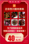 农家腊肉