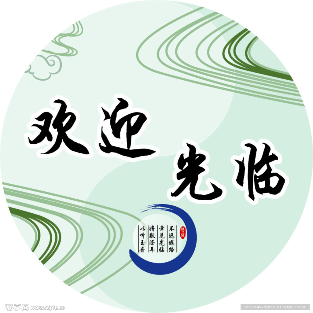 古风地贴
