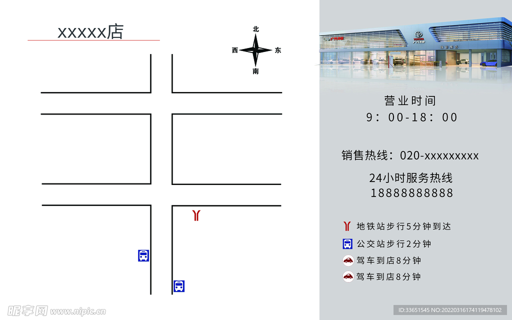 4S店名片