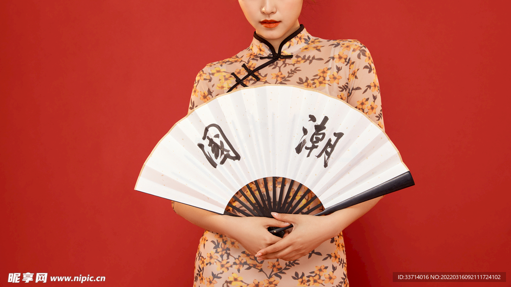 折扇