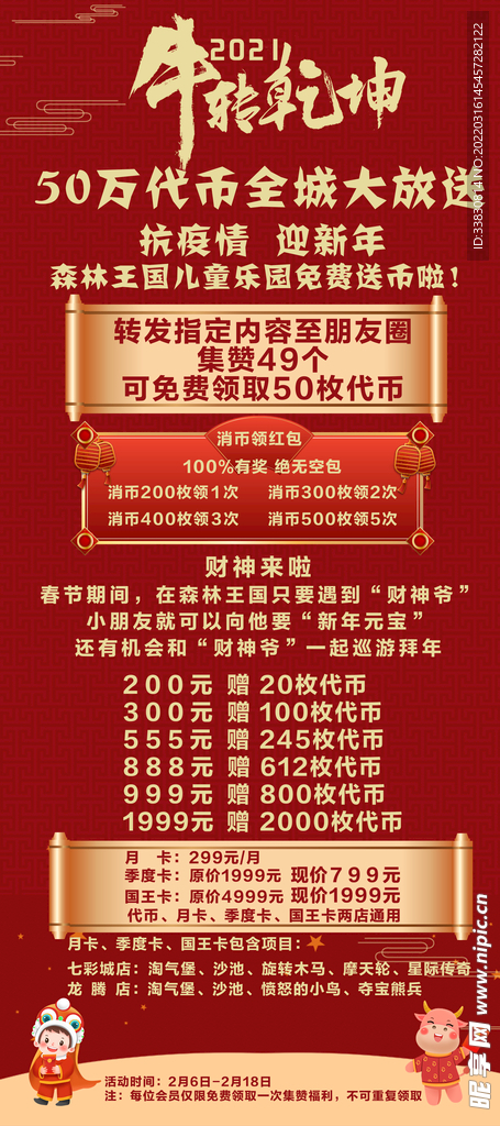 游乐园展架
