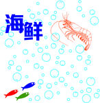 海鲜卡通