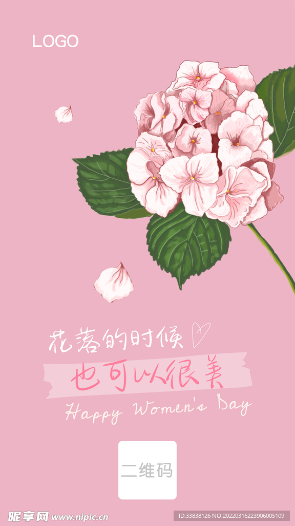粉色小清新妇女节祝福