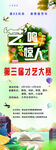 才艺大赛
