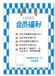 会员VIP