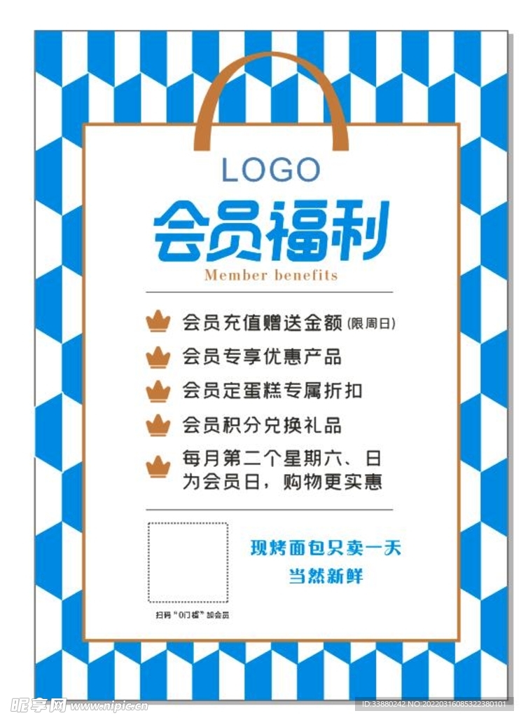 会员VIP