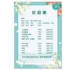 美容美体