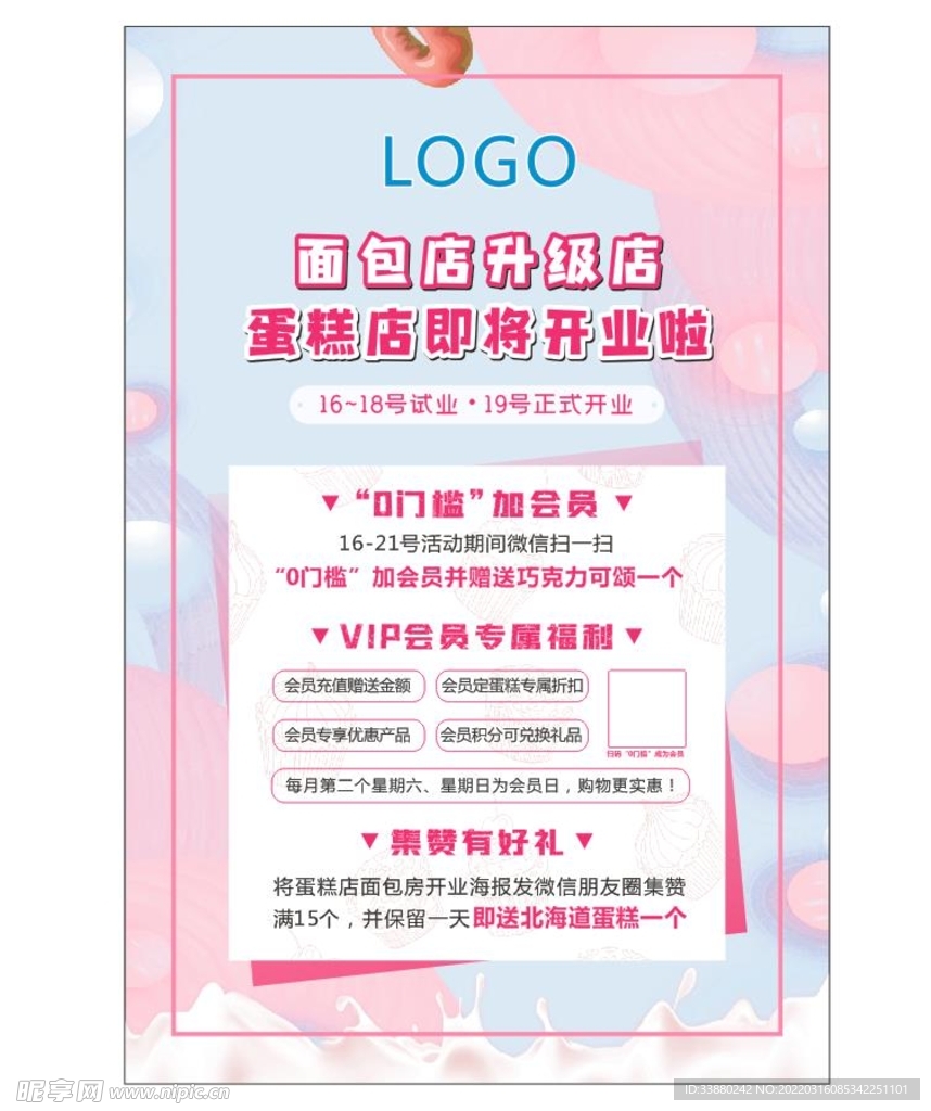 面包蛋糕