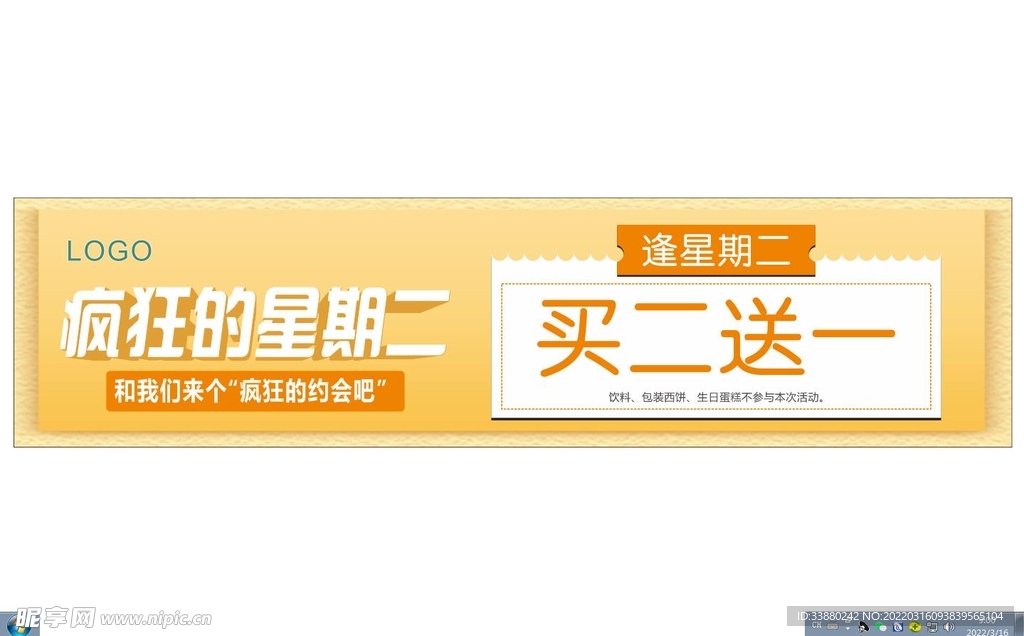 优惠券现金