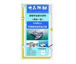 游艇旅游