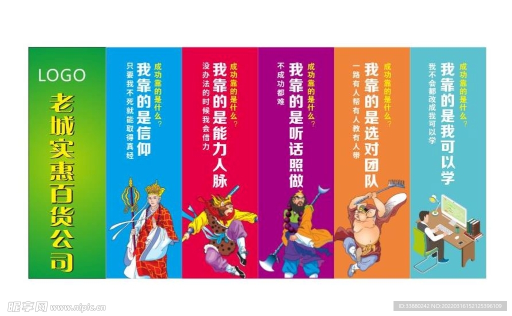 企业文化励志