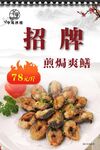 菜品美食
