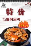 蟹美食