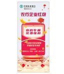 红包展架