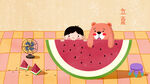 夏天插画