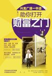 招商海报