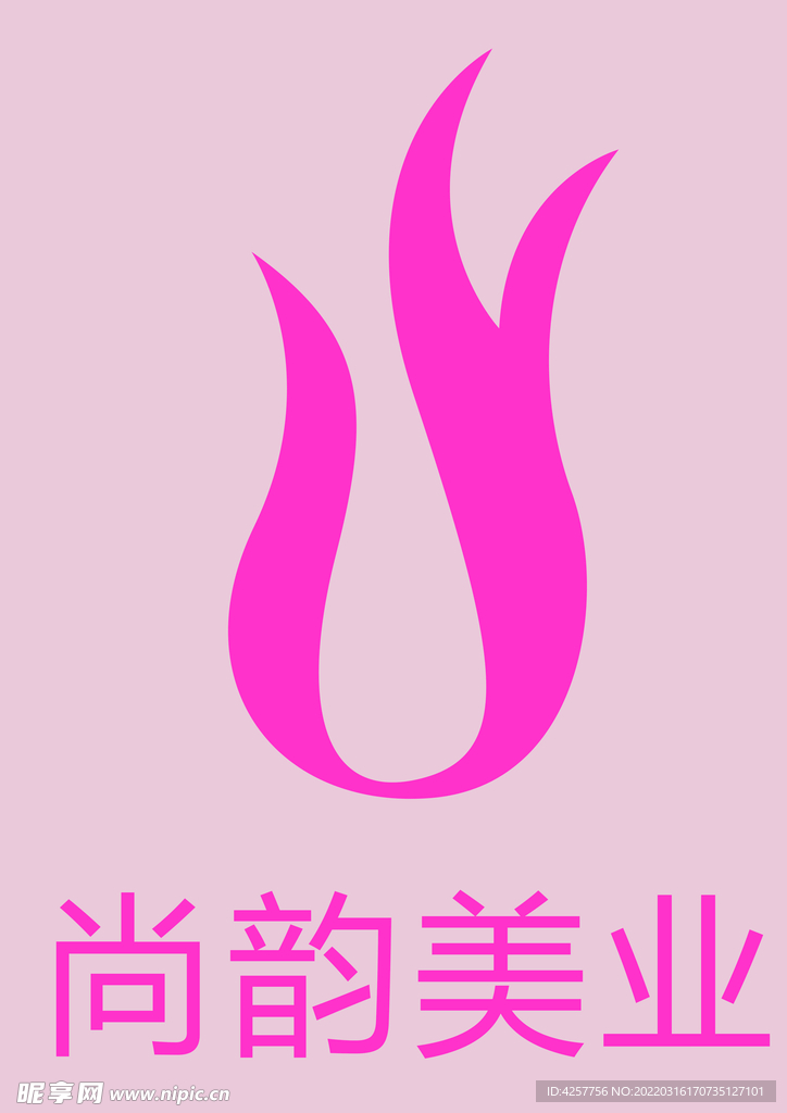 尚韵美业logo标志