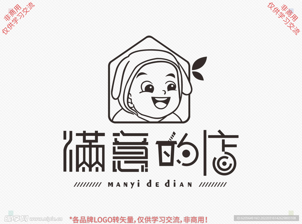 满意的店