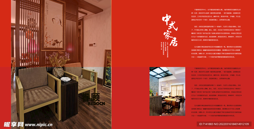 家具画册