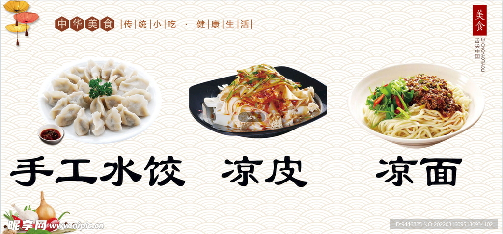 水饺