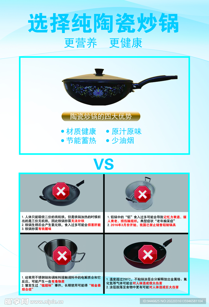 陶瓷锅