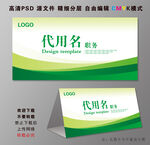 绿色桌签