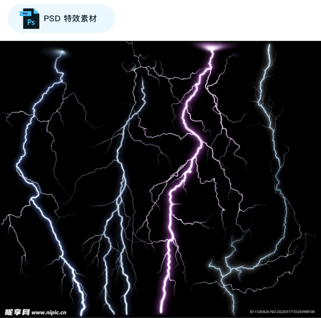 闪电特效素材