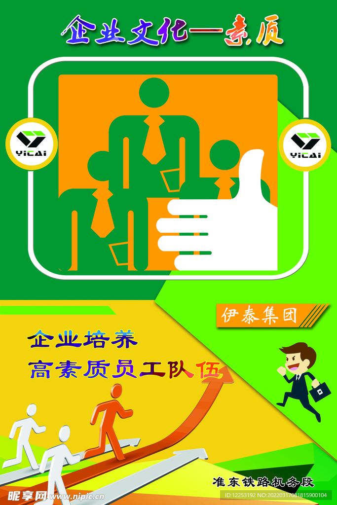 企业文化