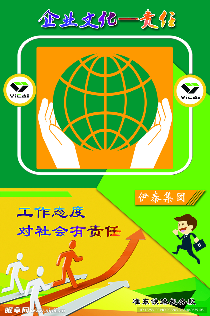 企业文化