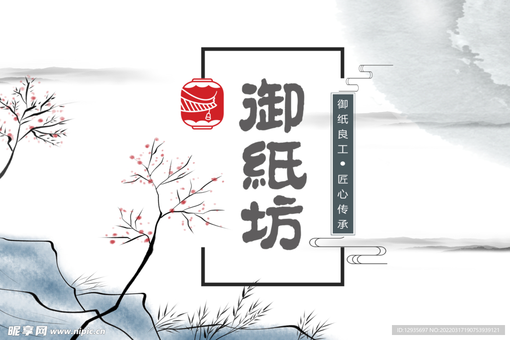 简洁展板
