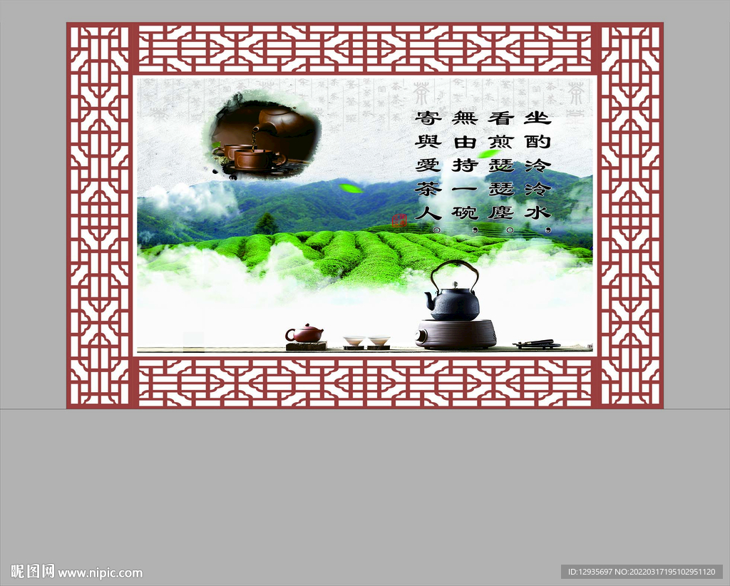 茶叶大图展板
