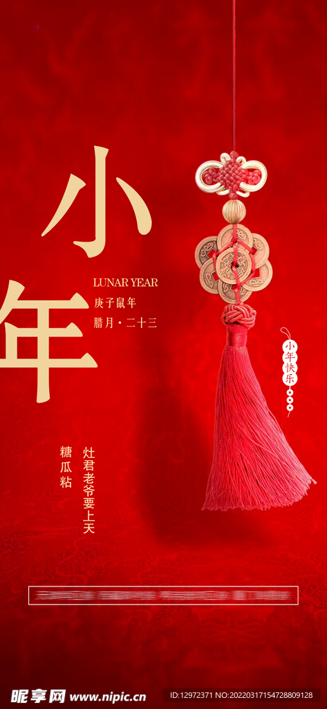小年海报