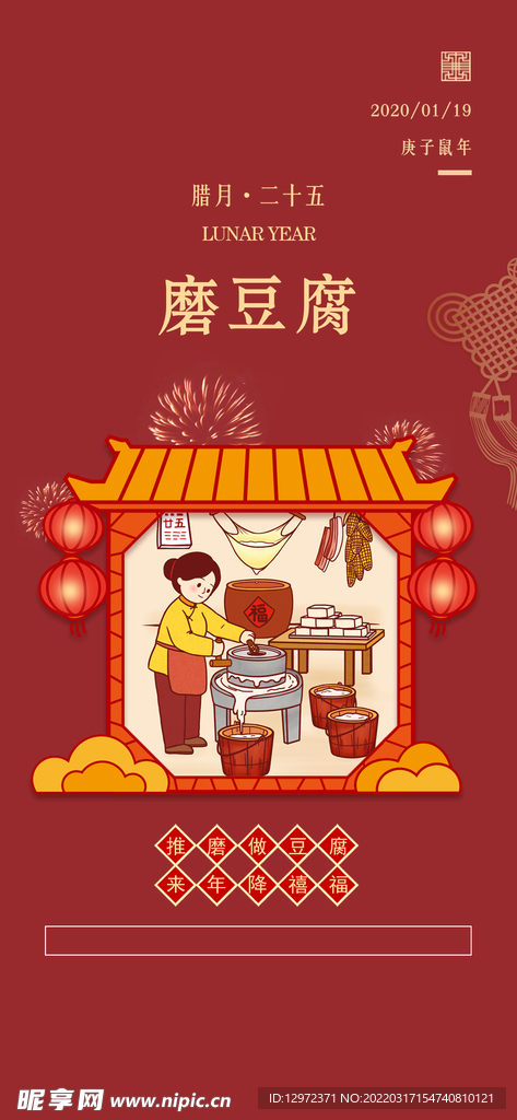 农历二十五
