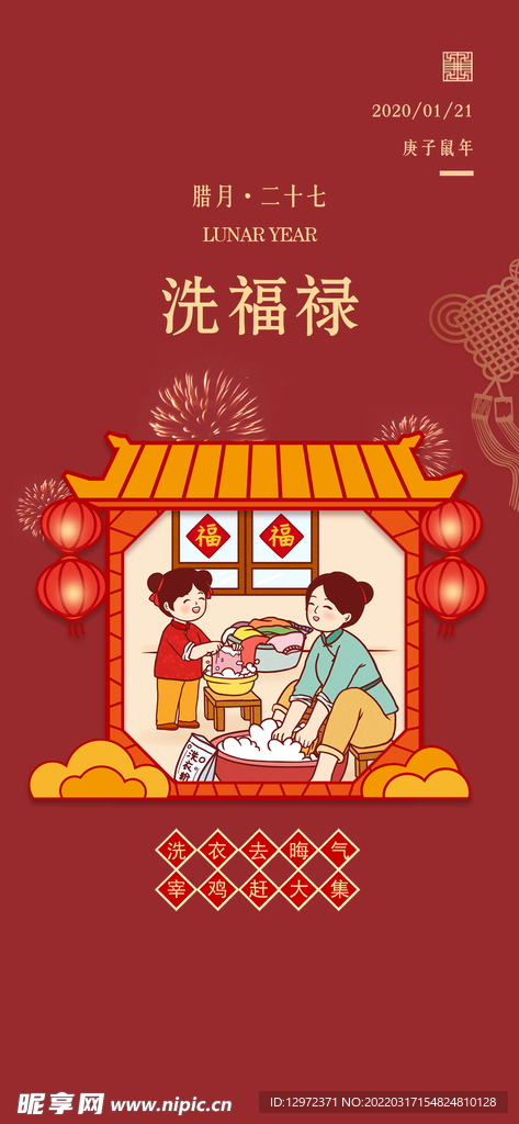 农历二十七