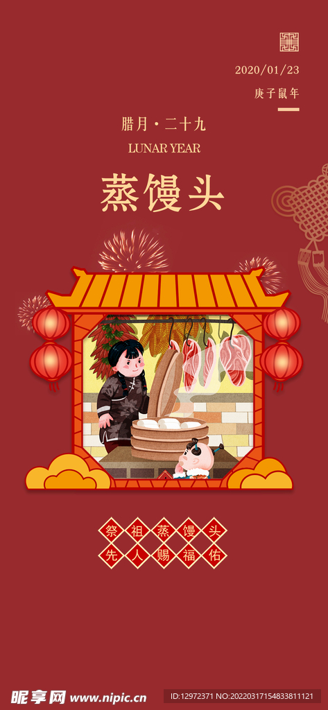 农历二十九