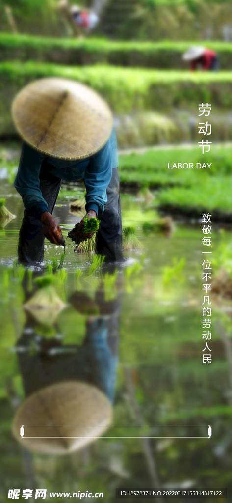 劳动节海报 