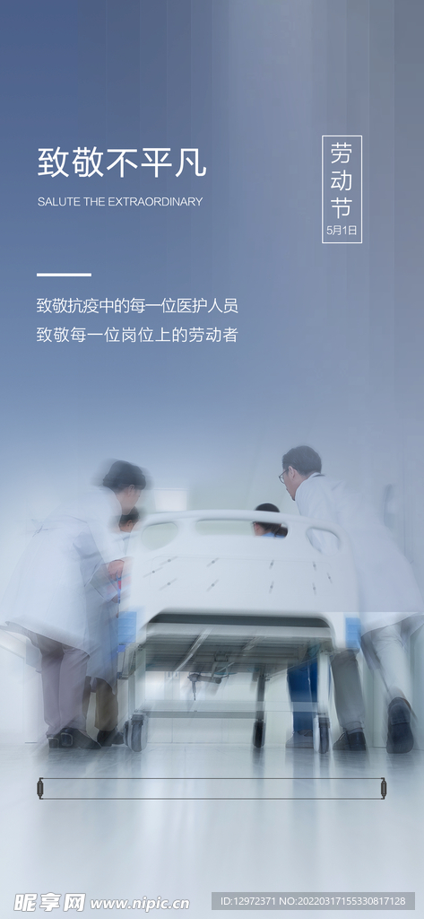 劳动节海报