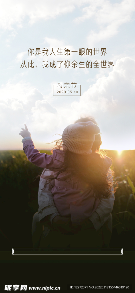 母亲节海报