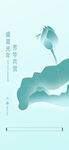 大暑海报