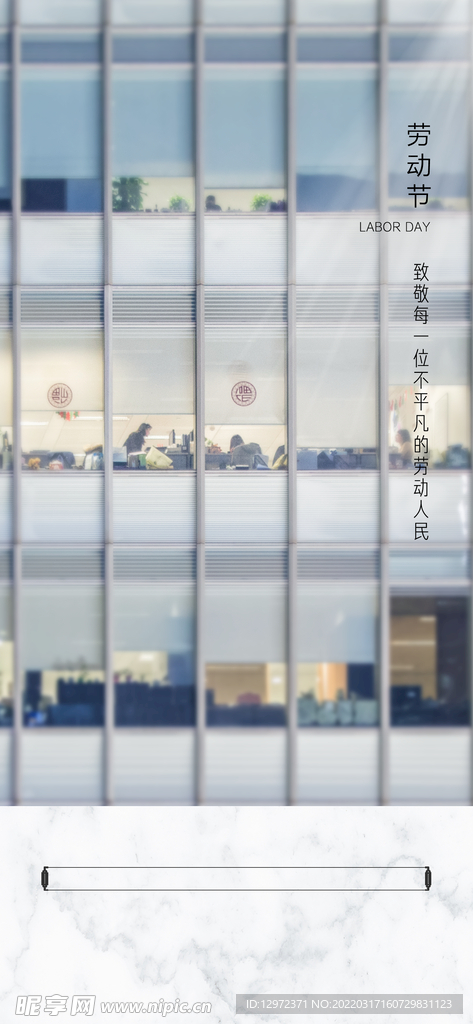 劳动节海报