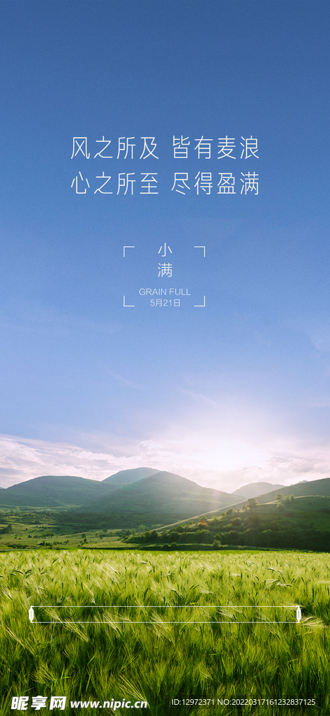小满海报