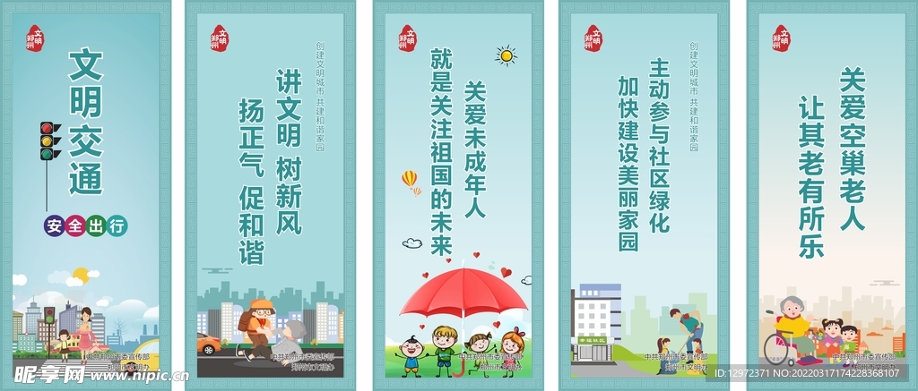 公益道旗