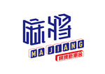 麻将logo