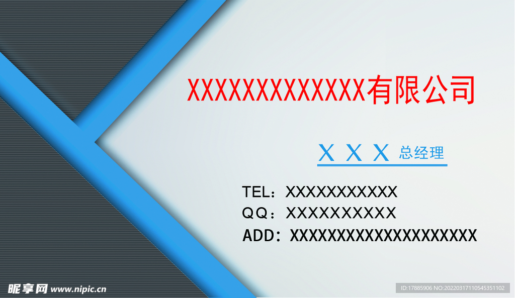 名片模板