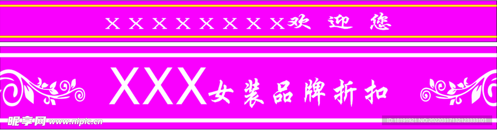 玻璃腰条